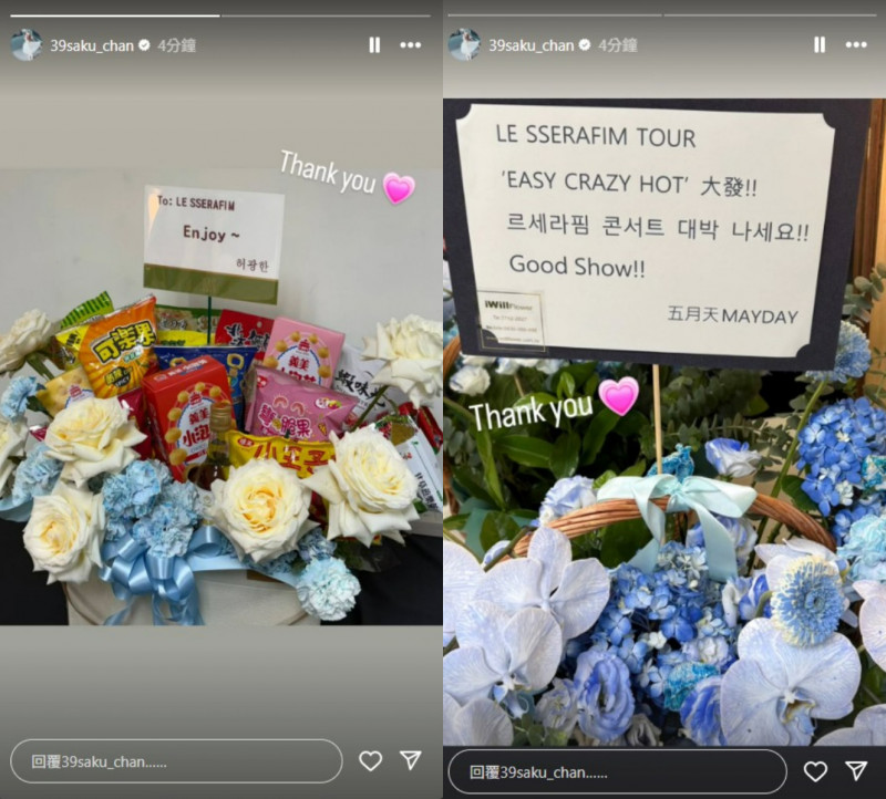 許光漢送零食，五月天則是祝LE SSERAFIM演唱會大發。（翻攝自宮脇咲良IG）