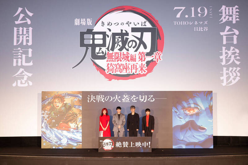 LiSA（左起）、花江夏樹、櫻井孝宏、石田彰出席《劇場版「鬼滅之刃」無限城篇 第一章 猗窩座再襲》活動。（翻攝自官方X）