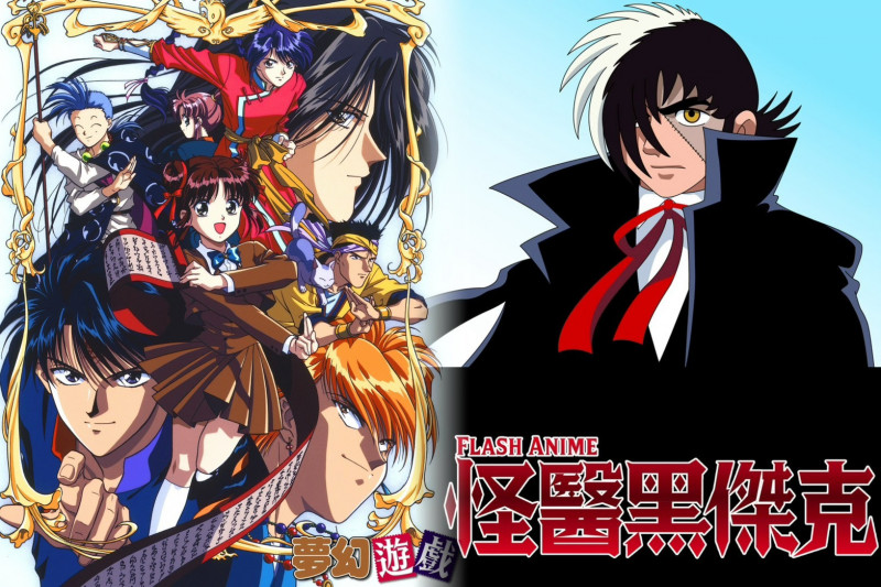 《夢幻遊戲》（左）、《怪醫黑傑克》都將上架串流平台。（回歸線娛樂提供）