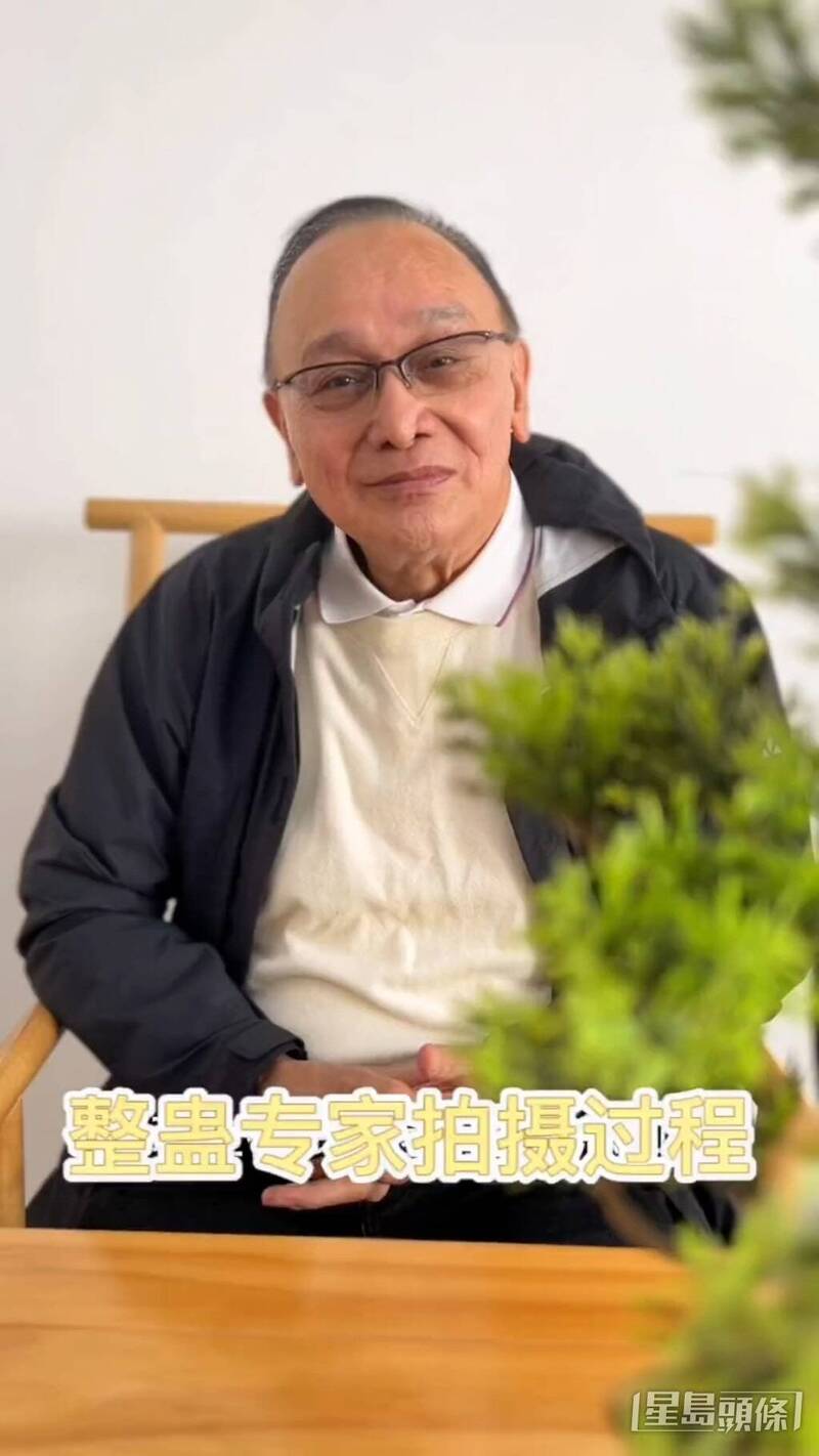 75歲的曹查理自曝1年前身體右半邊麻痺，差點丟性命。（香港星島頭條）