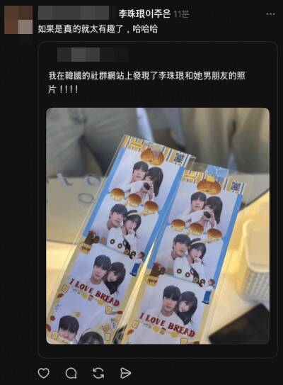 朴秀宗、李珠珢傳出戀情人生四格照片，在網路上瘋傳。（翻攝自theqoo）