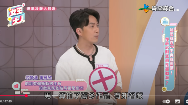 張雁名近日在節目《女王大人》大爆料。（翻攝自Youtube）
