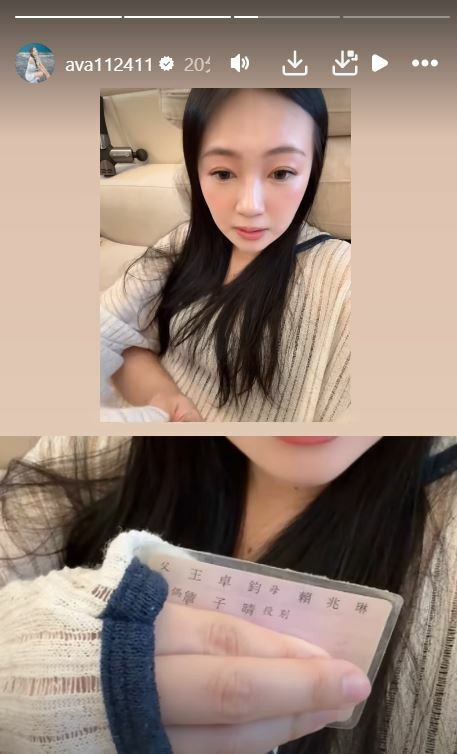 丫頭曬出老公身分證上的配偶欄自清。（翻攝自IG）