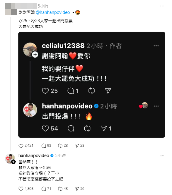 有鄉民截圖出來發文感謝阿翰願意表態，阿翰也被釣出來。（圖翻攝自Threads）