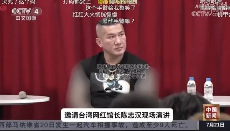 中國官媒《央視》引用館長言論，但卻霧狀馬賽克他手臂上的刺青，引起網友訕笑。（翻攝自嗶哩嗶哩）