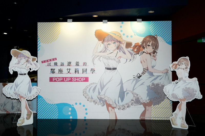 《遮羞艾莉》快閃店首次登台!消費500元「3款特典隨機送」