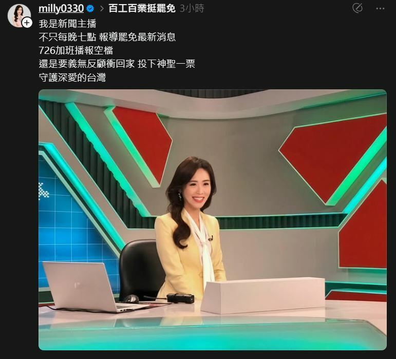 蔡婷育說當天除了播報還要回家投票。（翻攝自Threads）