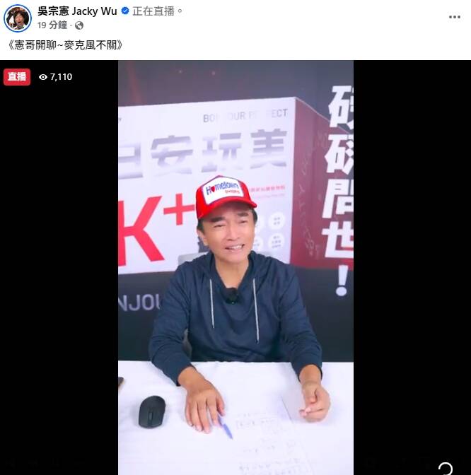 吳宗憲揭「黃子佼拍裸照黑歷史」 一通關鍵電話讓他疏遠大小S