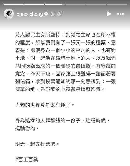 台語歌后鄭宜農今晚透過社群發聲。（翻攝自IG）