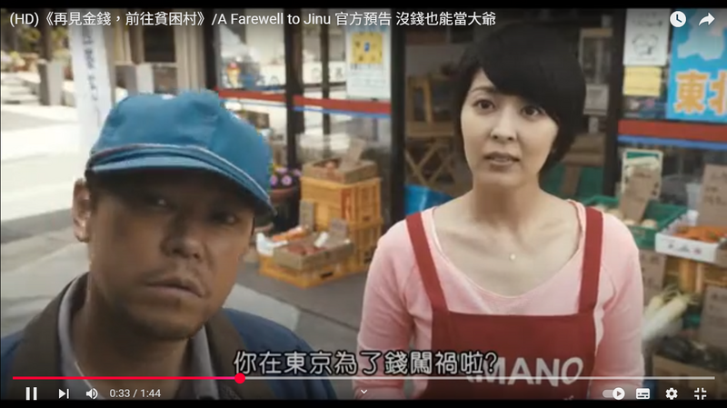 阿部貞夫（左）和松隆子10年前就在電影《ジヌよさらば～かむろば村へ～》（再見金錢 前往貧困村）飾演夫妻。（翻攝自YouTube）