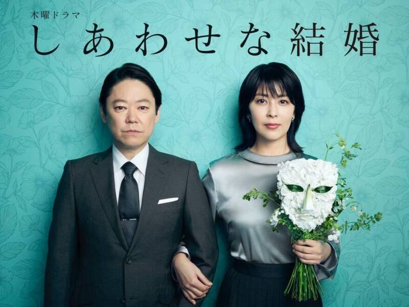 阿部貞夫（左）與松隆子在《幸福的婚姻》當中飾演夫妻。（翻攝自X）