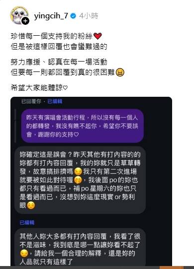 小映公開與粉絲私訊內容。(翻攝自Threads)