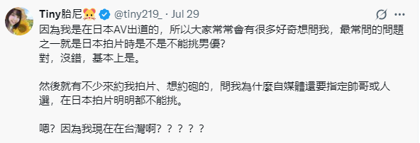 胎尼親自發文回應網友質疑。（翻攝自X）