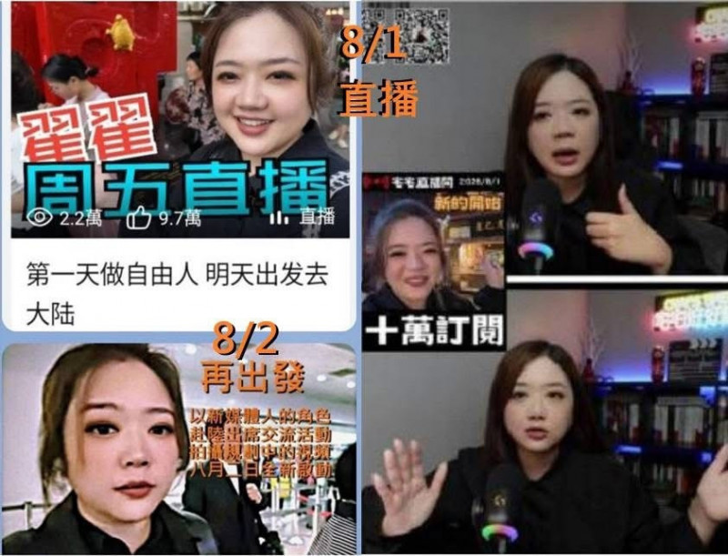 翟翾離開電視台今赴中國拍片 網友開酸:跟館長一樣去尋根 - 自由娛樂