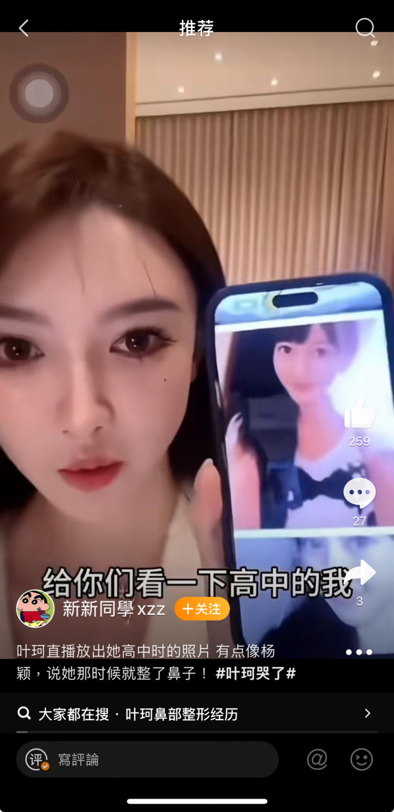 葉珂曬出高中的模樣。（翻攝自微博）