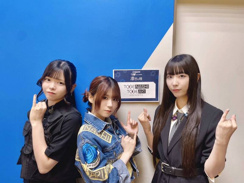 日本話題動畫《少女樂團 吶喊吧》衍生出的樂團TOGENASHI TOGEARI的貝斯手朱李（左起）、理名及夕莉開演前接受訪問，比出招牌的小拇指動作。（環球音樂提供）