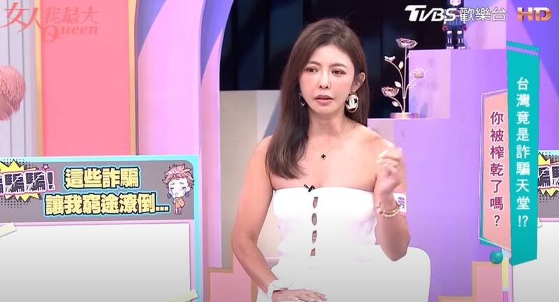 芳瑜上節目分享遭詐騙的經歷。（翻攝自女人我最大YT）