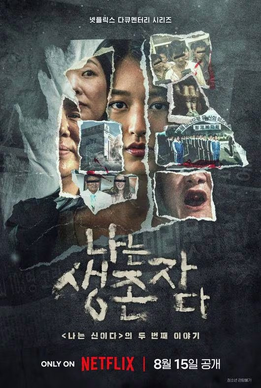 《以倖存者之名：深入韓國慘案》明日在Netflix上線。（Netflix提供）