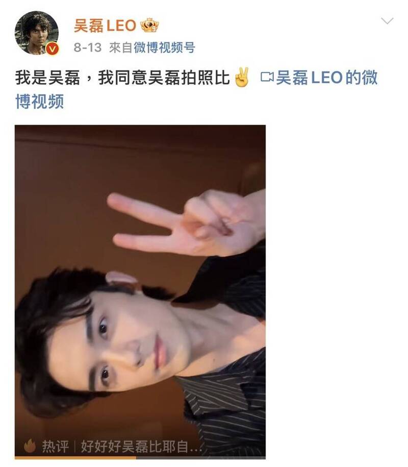 吳磊罕見曬自拍。（翻攝自微博）