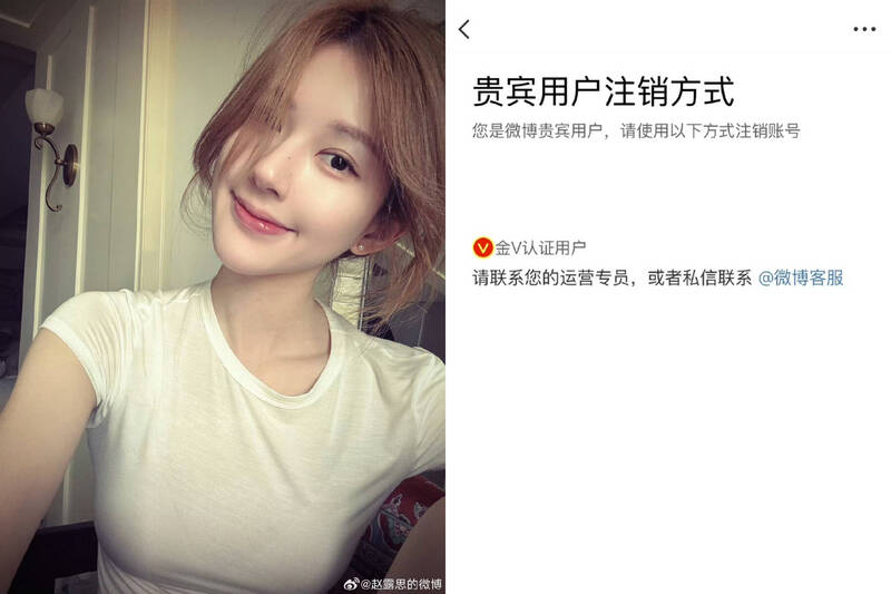 趙露思日前宣布要註銷微博。（翻攝自微博）