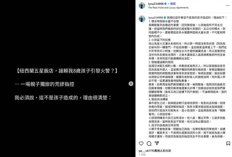 林襄經紀人紐西蘭旅遊遇衰事 硬起來怒反擊 - 自由娛樂