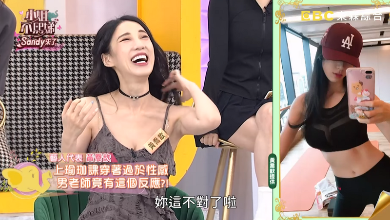 瑤瑤上瑜珈課穿透視裝。（翻攝自YT）