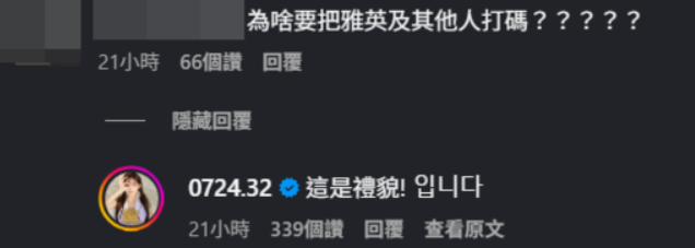 李珠珢親自回應爭議。（翻攝自IG）