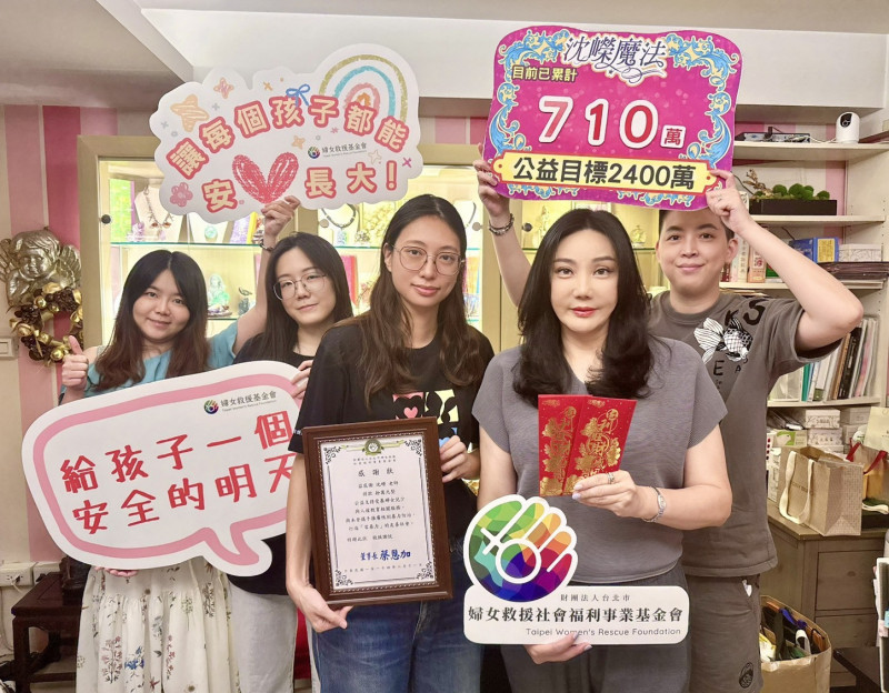 沈嶸捐贈10萬元給「財團法人台北市婦女救援社會福利事業基金會」，贊助「目睹家暴兒及童年目睹家暴者身心重建計畫」。（沈嶸提供）