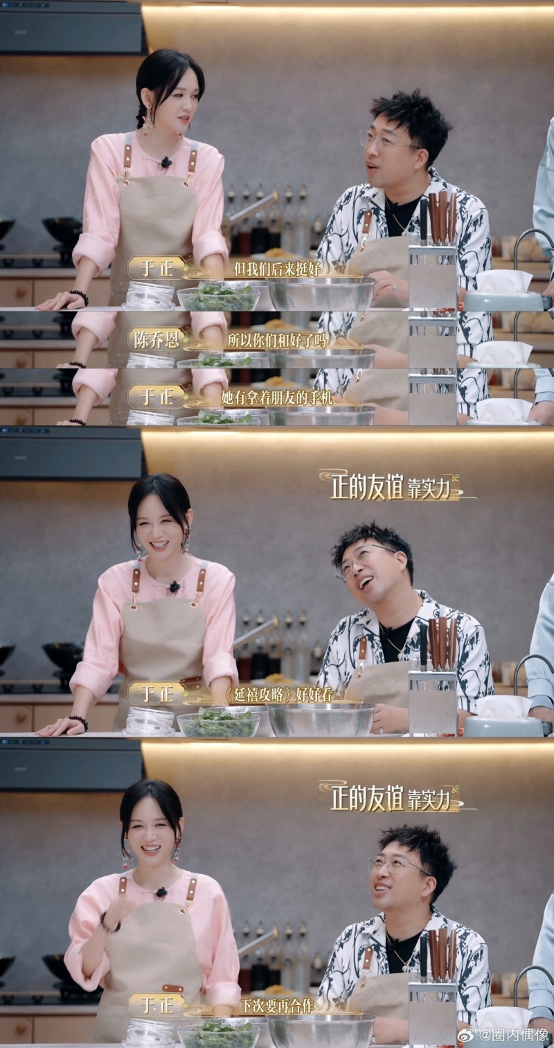 于正上節目與陳喬恩互動，還原「麻辣燙事件」，並透露林心如曾酒後誇讚《延禧攻略》，主動釋出再合作善意。（翻攝自微博）