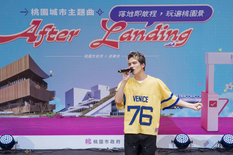 桃園城市主題曲《After Landing》，由新生代創作歌手派偉俊作詞作曲。（桃市府提供）