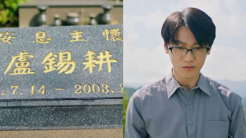 《我們六個》大結局藏洋蔥！盧哥哥真實原型揭曉 2017年車禍驟逝