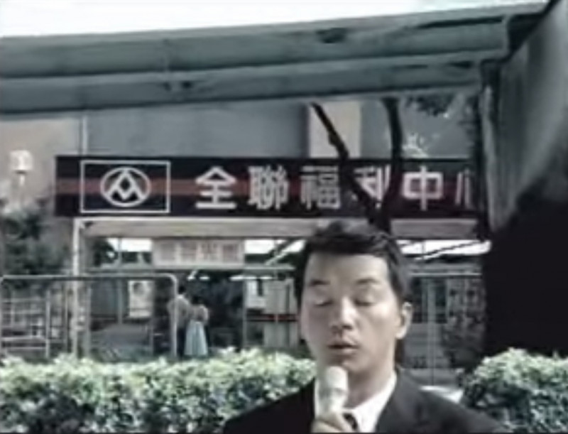2006年「豪華旗艦店開幕篇」初登場，全聯先生一臉嚴肅卻冷冷吐槽「沒有豪華裝潢、沒有停車場」。（翻攝自YouTube）