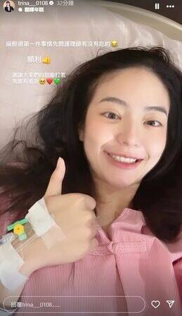 口水自曝麻醉藥退了之後，第一件事就是問護理師有沒有吃的。（翻攝自IG）