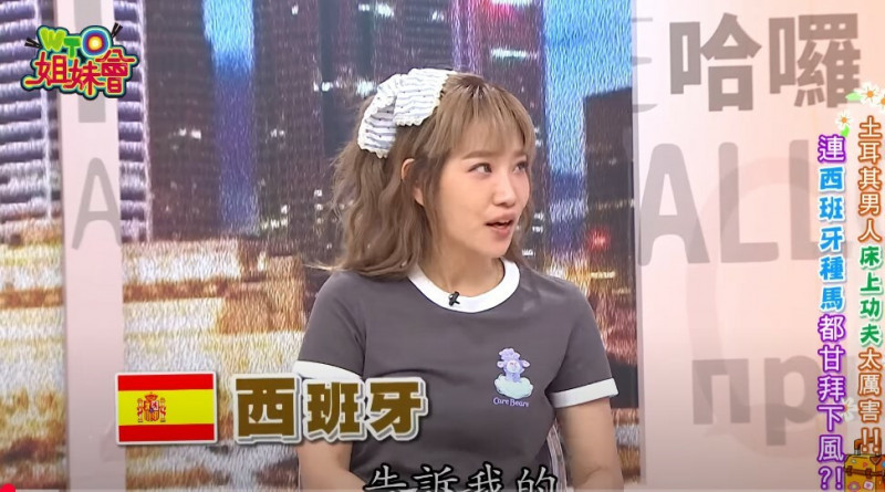 楊皓如將西班牙男性友人的抱怨說出來，笑翻現場來賓。（翻攝自WTO姐妹會 官方頻道YT）
