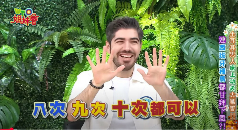 圖佳說土耳其男人一天可以8到10次，講完後忍不住笑出來。（翻攝自WTO姐妹會 官方頻道YT）