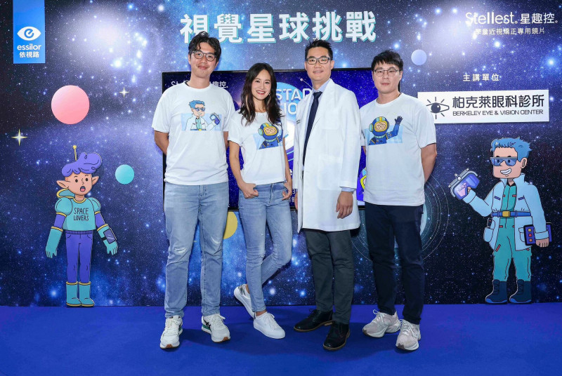 Janet（左二）出席《視覺星球挑戰》記者會。（法商依視路陸遜梯卡提供）