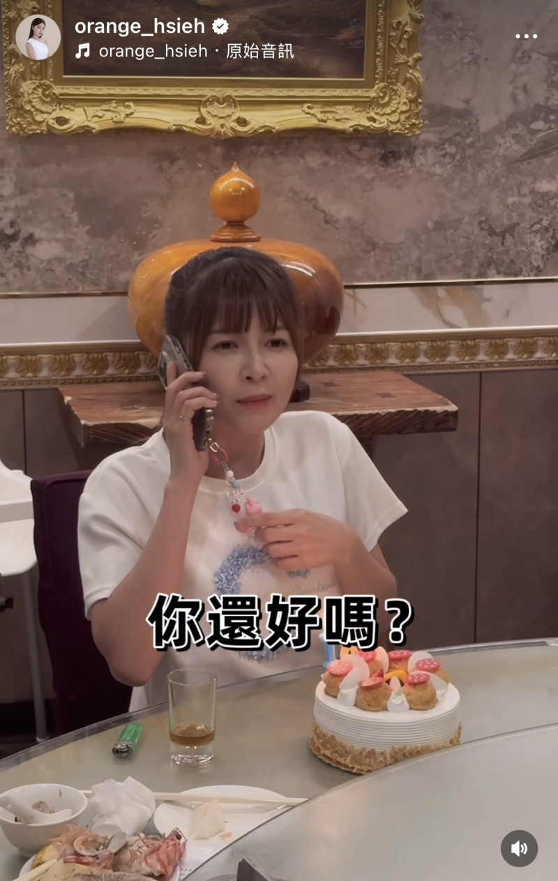 謝京穎慶生遇地震，急打電話給老公張書偉。（翻攝自Instagram）