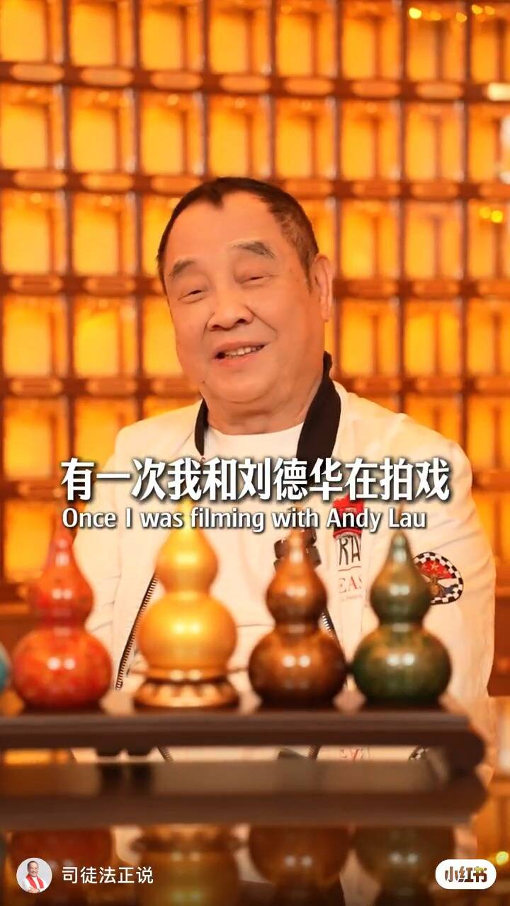 玄學家司法徒正。（翻攝自小紅書）