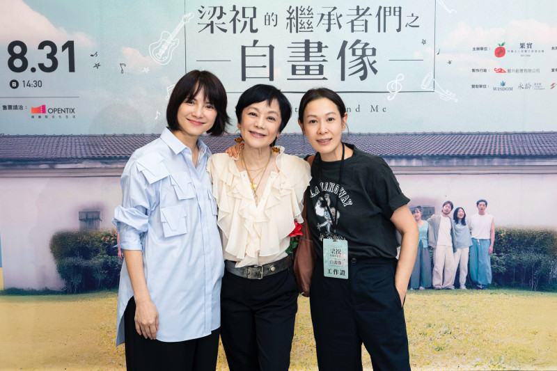 李心潔（左）、劉若英（右）力挺《梁祝的繼承者們之自畫像》，開心與張艾嘉合影。（果實文教基金會提供）