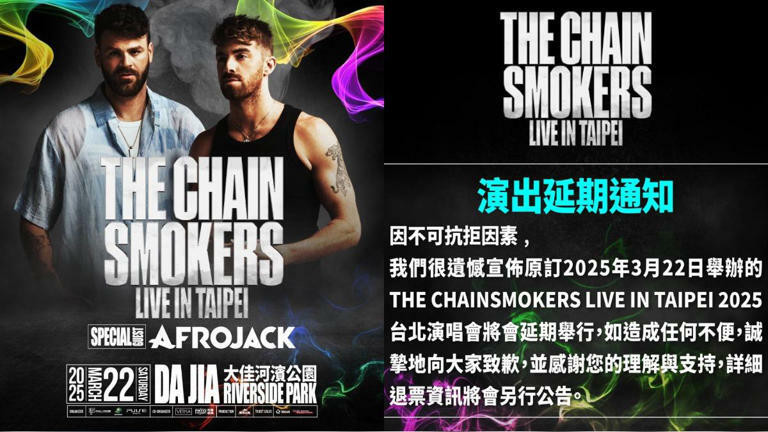 「老菸槍雙人組」開唱喊卡!歌迷苦等五個月領不到退款 文化局將開罰