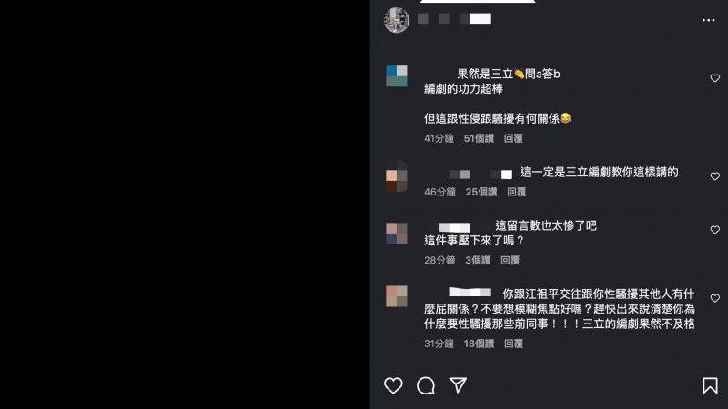 龔益霆聲明遭網友罵爆「模糊焦點」。（翻攝自IG，經馬賽克處理）