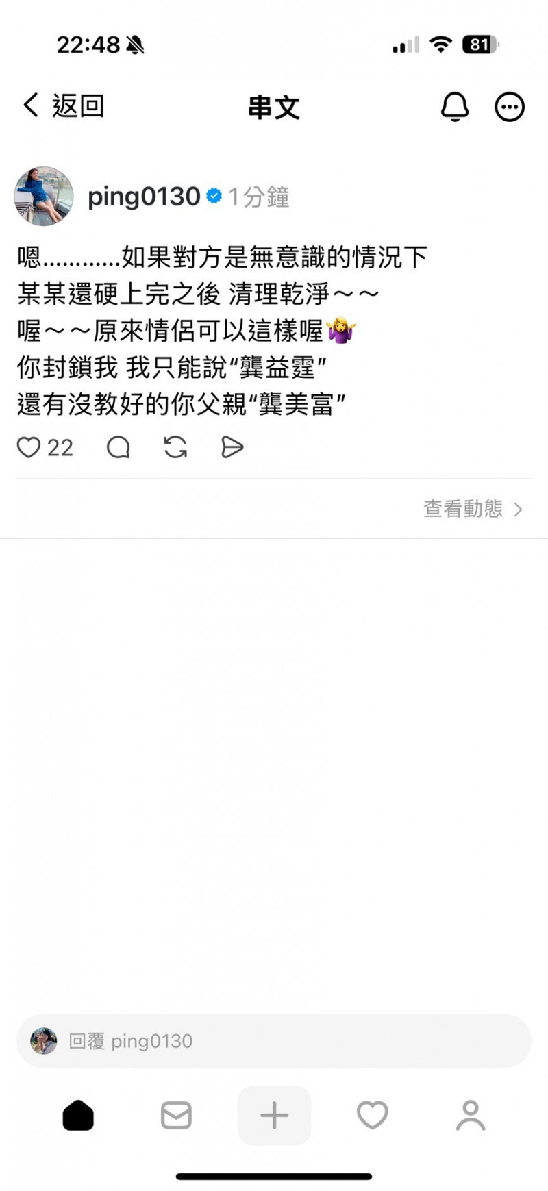 江祖平深夜爆性侵細節！趁女無意識「硬上後清乾淨」：情侶能這樣？ - 自由娛樂