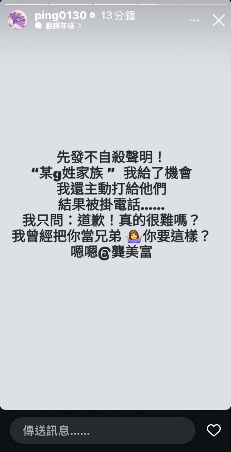 江祖平今在社群媒體發不自殺聲明。（翻攝自IG）