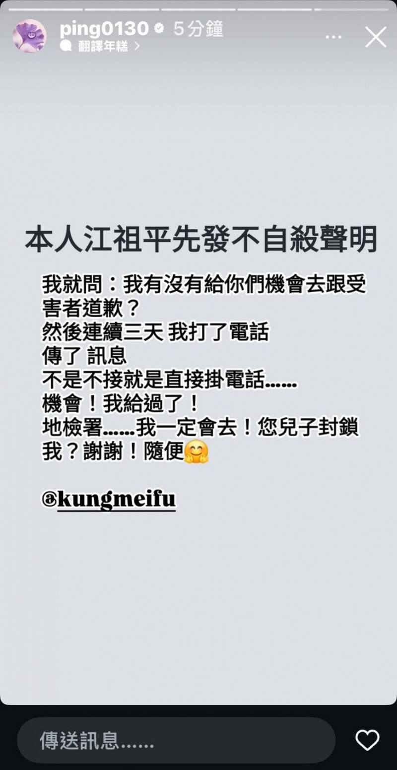 江祖平今在社群媒體狂發。（翻攝自IG）