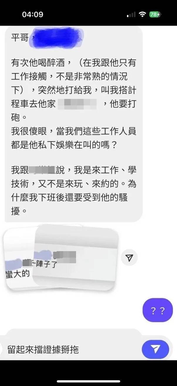 又有2名受害者出面說明自己慘遭狼爪。（翻攝自臉書）