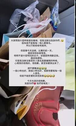 邊荷律發限時動態道歉，責怪自己沒有幫每一個人簽名。（翻攝自IG）