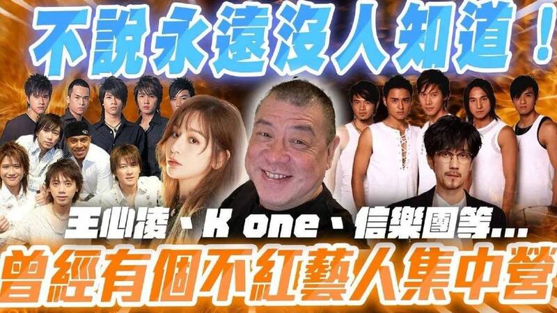 資深經紀人孫德榮把忍在心中20年的秘密說出來。（翻攝自臉書）