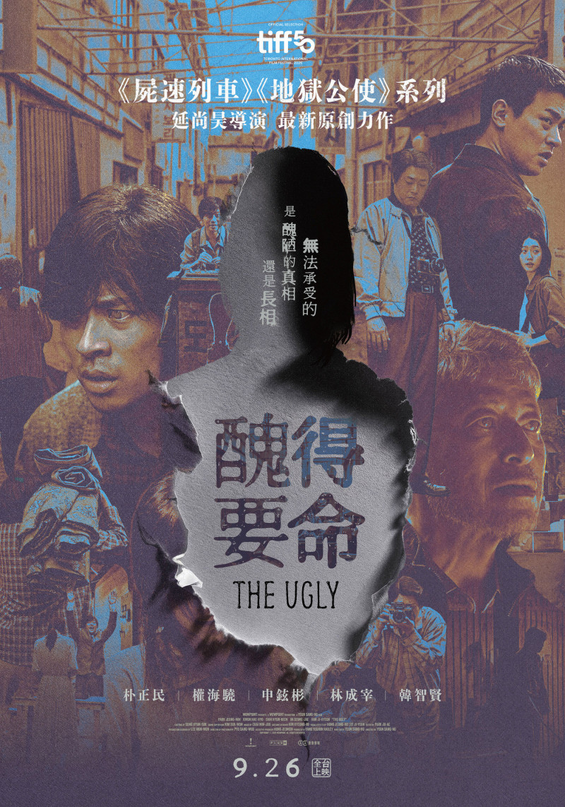 《醜得要命》台灣版海報。（壹壹喜喜提供）