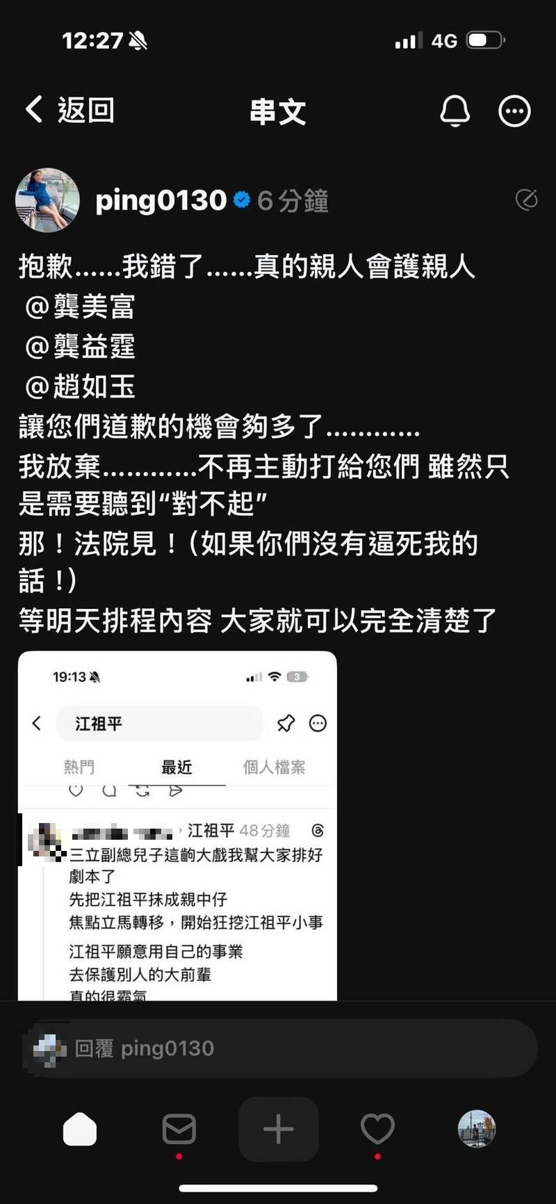 江祖平預告會有排程內容。（翻攝自threads）