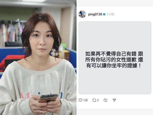 江祖平先前不斷發文爆料，讓許多網友佩服她的勇氣。（翻攝自Threads）